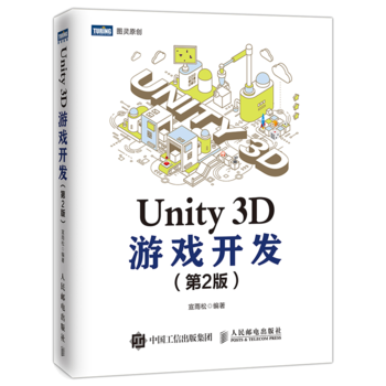Unity 3D�Α��_�l(f��) ��2��