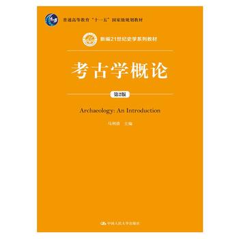 ŌW(xu)Փ2棩¾21o(j)ʷW(xu)ϵн̲ģͨߵȽʮһ塱ҼҎ(gu)̲ģ