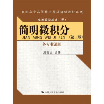 ΢e֣ڶ棩I(y)ͨãߌߵȔ(sh)W(xu)A(ch)̲ϵߵȔ(sh)W(xu)A(ch)ף
