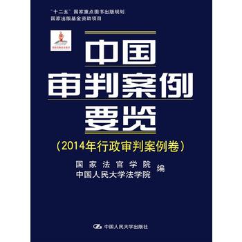 ЇаҪ[2014аʮ塱c(din)DҎ(gu)ҳY(xing)Ŀ