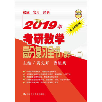 2019꿼Д(sh)W(xu)߷֏(f)(x)ȫ(sh)W(xu)һ