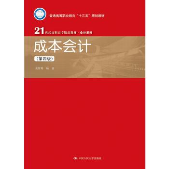 ɱ(hu)Ӌ(j)İ棩(21o(j)ߌ(zhun)Ʒ̲ġ(hu)Ӌ(j)ϵ)