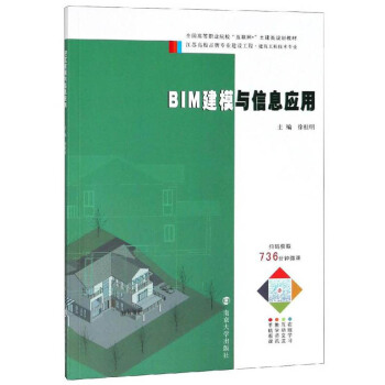 BIMģcϢ(yng)ã̼g(sh)I(y)/ȫߵI(y)Ժ(lin)W(wng)+Ҏ(gu)̲