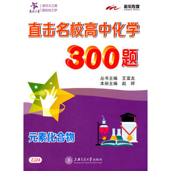 ֱУлW(xu)300}Ԫػ