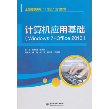 Ӌ(j)C(j)(yng)ûA(ch)Windows 7+Office 2010(ȫ(gu)ߌʮ塱Ҏ(gu)̲)