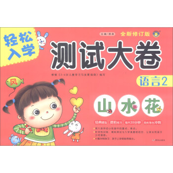 ���R�Ļ������p����W�yԇ�����ȫ����ӆ�棩���Z��2