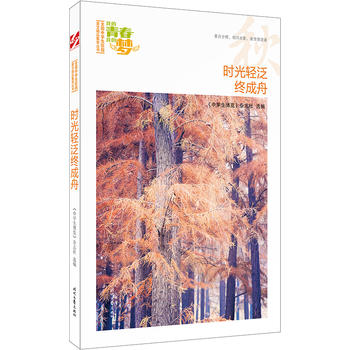 �ҵ��ഺ�ҵĉ�(m��ng)������r(sh��)���p���K���ۣ�Ʒ�xȫ��(gu��)�ЌW(xu��)��У�@���ľ�Ʒ�����ͳ���(qi��ng)����������