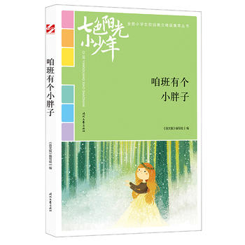 ɫꖹС꣺۰Ђ(g)СӣƷxȫСW(xu)У@ľƷͳ(qing)
