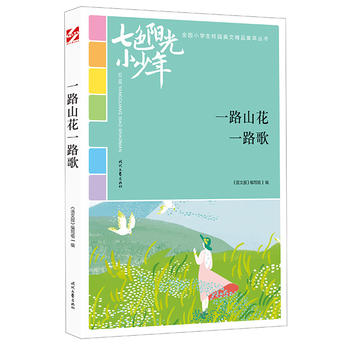ɫ(yng)С꣺һ·ɽһ·裨Ʒxȫ(gu)СW(xu)У@ľƷͳ(qing)(xi)