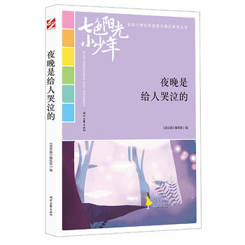 ��ɫꖹ�С���꣺ҹ���ǽo�˿����ģ�Ʒ�xȫ��С�W(xu��)��У�@���ľ�Ʒ�����ͳ���(qi��ng)����������