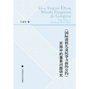 ����(gu��)�H�T�Ճ�ͯ���·���Ĺ��s����(sh��)ʩ�е���Ҫ���}�о�