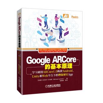 Google ARCoreĻԭW(xu)(x)ARCore1.0(gu)AndroidUnityWebƽ_(ti)µ(qing)F(xin)(sh)