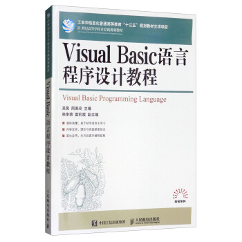 Visual BasicZԳOӋ̳/21oߵȌWУӋCҎ(gu)̲ĸУϵ