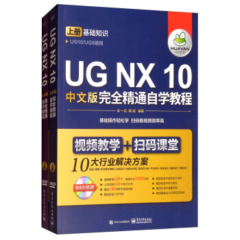 ug10.0̳̕UGNX10İȫͨԌW̳̣b P