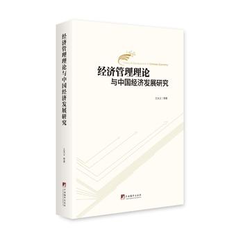 ��(j��ng)��(j��)������Փ�c�Ї�(gu��)��(j��ng)��(j��)�l(f��)չ�о�