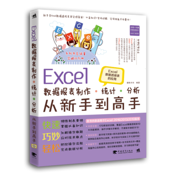 Excel(sh)(j)(bo)y(tng)Ӌ(j)ֵ֡Excel(sh)(j)͸ҕđ(yng)