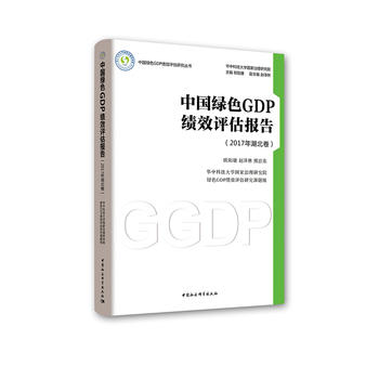 ЇGɫGDP(j)Ч u(png)(bo) 2017