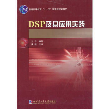 DSP䑪(yng)Ì(sh)`(ͨߵȽʮһ(gu)Ҽ(j)Ҏ(gu)̲)