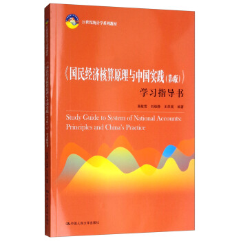 (gu)(jng)(j)ԭcЇ(gu)(sh)`4棩W(xu)(x)ָ(do)/21o(j)y(tng)Ӌ(j)W(xu)ϵн̲