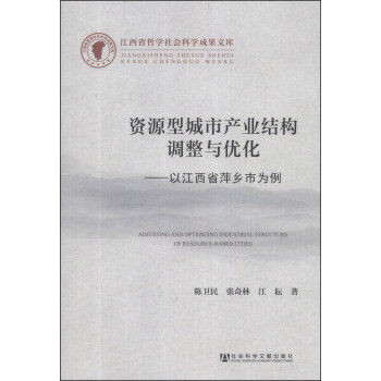 ����ʡ�܌W(xu��)���(hu��)�ƌW(xu��)�ɹ��Ď졤�YԴ�ͳ��Юa(ch��n)�I(y��)�Y(ji��)��(g��u)�{(di��o)���c��(y��u)�����Խ���ʡƼ�l(xi��ng)�О���