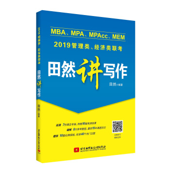 2019 MBA��MPA��MPAcc��MEM�����(li��n)������(j��ng)���(li��n)����Ȼ�v����