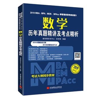 2019MBAMPAMEMMPAccȹ(lin)C (sh)Wv}vc