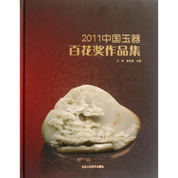 2011Їٻ(jing)Ʒ