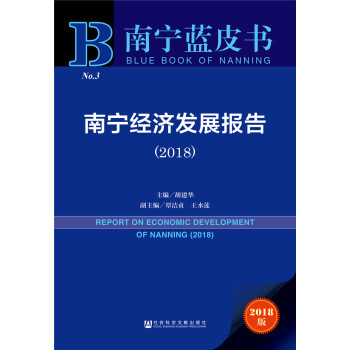 ό{(ln)Ƥ(sh)ό(jng)(j)l(f)չ(bo)棨2018