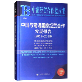 Ͻ(jng)Q(mo){(ln)ƤЇcZҽ(jng)Q(mo)l(f)չ(bo)棨2017-2018