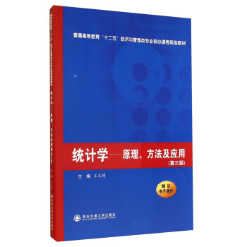 y(tng)ӋW(xu)ԭ(yng)ã棩/ͨߵȽʮ塱(jng)cI(y)nҎ(gu)̲