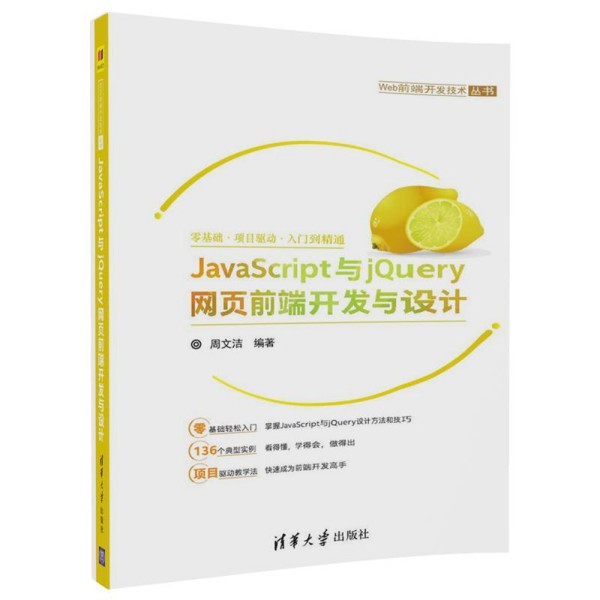 JavaScriptcjQueryW(wng)ǰ_l(f)cO(sh)Ӌ(j)