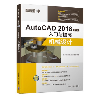 AutoCAD 2018İT(mn)cߡC(j)еO(sh)Ӌ(j)