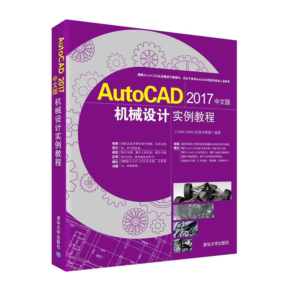 AutoCAD 2017İC(j)еO(sh)Ӌ(sh)̳