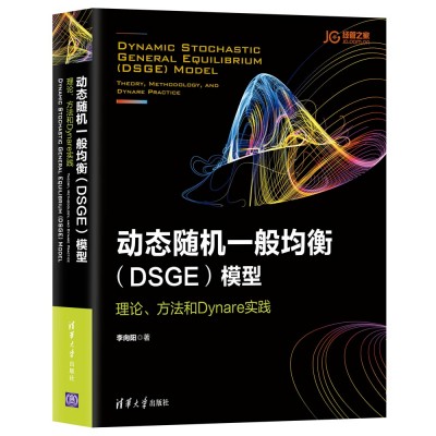 ӑB(ti)SCһ⣨DSGEģͣՓDynare`