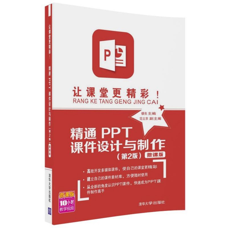 ׌nøͨPPTnO(sh)Ӌ(j)c2棩-΢n