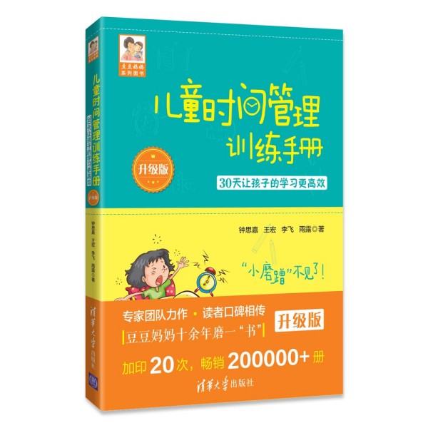ͯr(sh)gӖ(xn)փԣ(j)棩30׌ӵČW(xu)(x)Ч