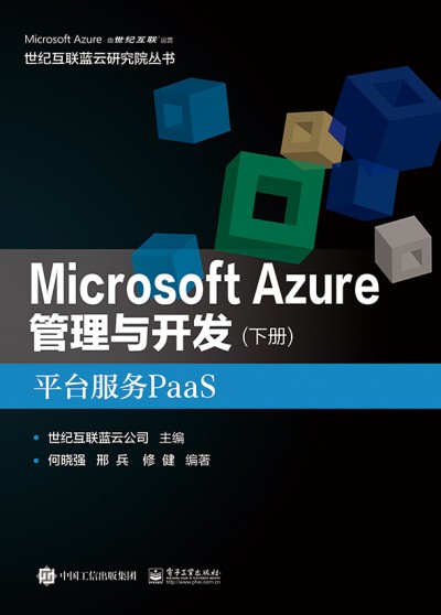 Microsoft Azure c_l(f)(c)ƽ_(ti)(w)PaaS