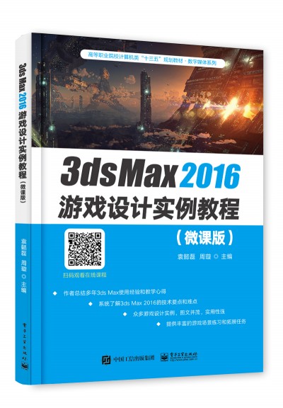 3ds Max2016�Α��O(sh��)Ӌ(j��)��(sh��)���̳̣�΢�n�棩