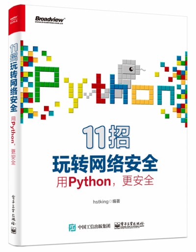 11D(zhun)W(wng)j(lu)ȫPythonȫ