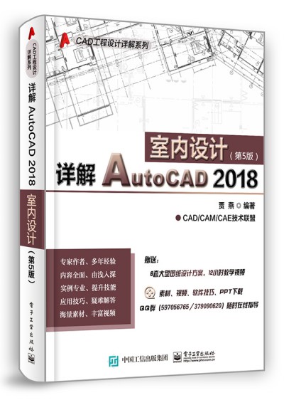 ԔAutoCAD 2018҃OӋ5棩