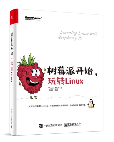 (sh)ݮ_(ki)ʼD(zhun)Linux
