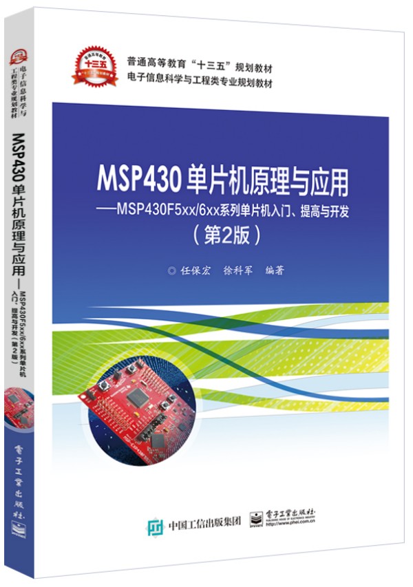 MSP430ƬCԭc(yng)áMSP430F5xx/6xxϵІƬCTc_l(f)2棩