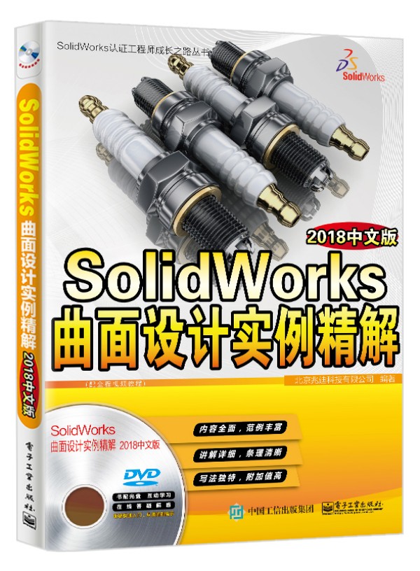 SolidWorksOӋ⣨2018İ棩
