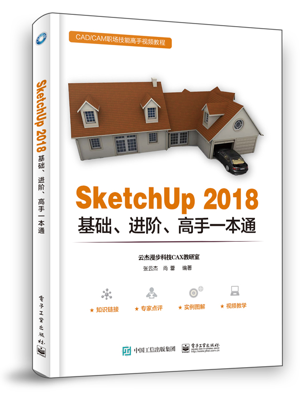 SketchUp 2018A(ch)M(jn)Aһͨ