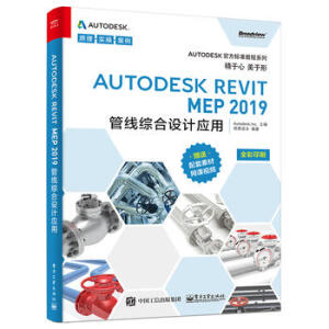 Autodesk Revit MEP 2019ܾCO(sh)Ӌ(j)(yng)