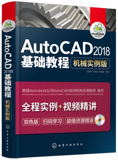 AutoCAD2018A̳̣Cе棩