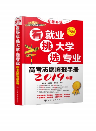 ߿־Ըփԣ͘I(y)W(xu)xI(y)2019棩