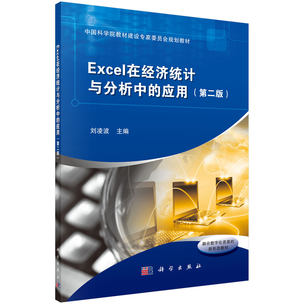Excelڽ(jng)(j)y(tng)Ӌcеđ(yng)ãڶ棩