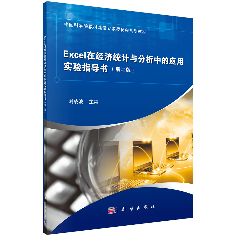 Excelڽ(jng)(j)y(tng)Ӌcеđ(yng)Ì(sh)(yn)ָ(do)ڶ棩