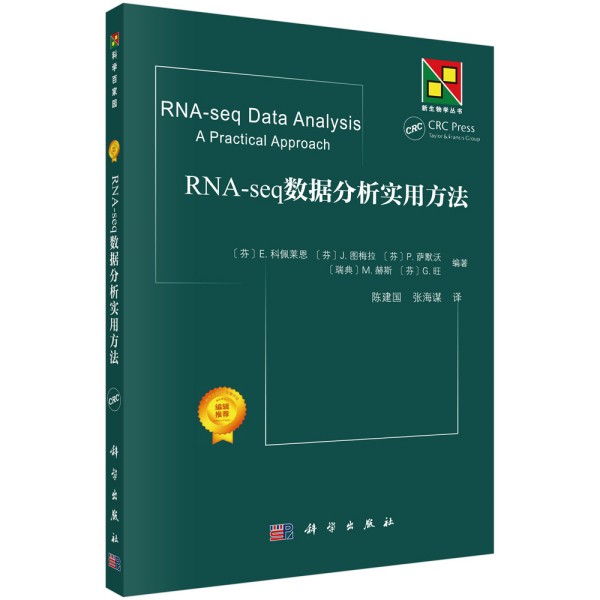 RNA-seq÷